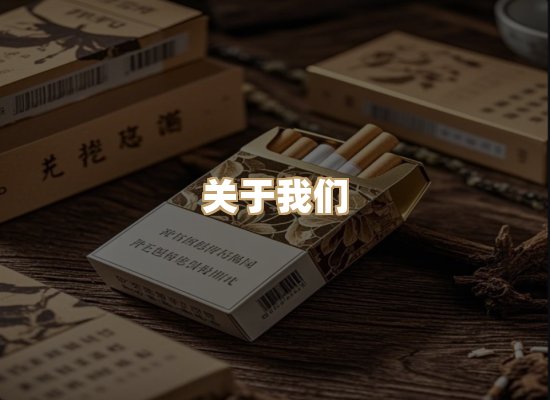 关于蓝谷香烟批发